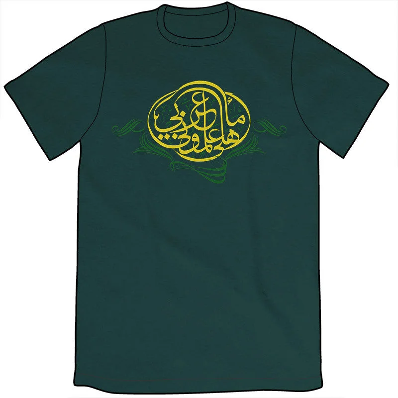 My Parents Never Taught Me Arabic Shirt (by Wondermark)